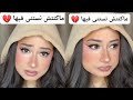 داليا شيح مسكينة زوجها خانها  😱  dalia chih
