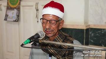 مقطع من اخر سوره الانعام القارئ المميز في فن التجويد والمقامات الصوتية محمد عباس بركات