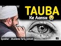 Tauba ke aansu  maulana tariq jameel  crying bayan  dont miss