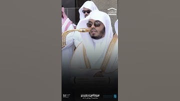 مقتطف من تلاوة فضيلة الشيخ  ياسر الدوسري صلاة الجمعة 8 ربيع الآخر 1446هـ.#ياسر_الدوسري #سورة التين