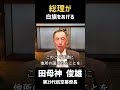 #68 総理が白旗をあげる