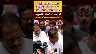 రాష్ట్ర ప్రభుత్వానికి ఇదే మా డిమాండ్ : Ktr Demands Congress Govt L Ntv