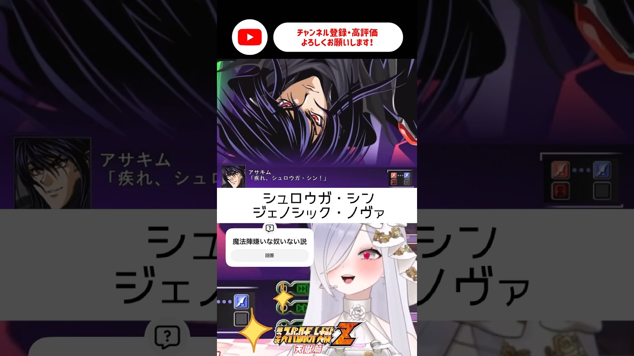 この演出も本当に好き！シンシュロウガ最高！【