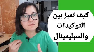 الفرق بين التأمل والتوكيدات والسبليمينال