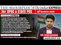 Daily Newspaper Class (The Hindu + Indian Express) for UPSC &amp; State PCS |10th March 2026 | Sumit Sir