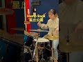 #humpback #ドラム #drums 星丘公園 ドラムcover