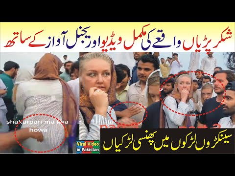 Shakar Parian Islamabad Incident Full Video Shakarpari Incident Shakarparian Harassment Viral Video