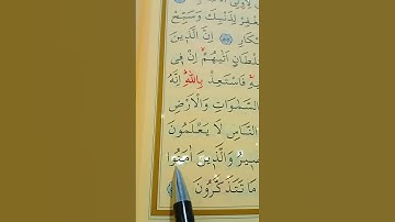 سورة غافر الأية 57 إلى 58 بصوت سعد الغامدي