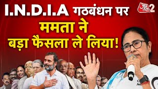 AAJTAK 2 LIVE | ELECTION 2024 | I.N.D.I.A ALLIANCE पर MAMTA BANERJEE ने ये क्या बोल दिया |  AT2