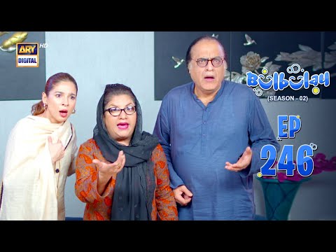 Bulbulay Season 2 Episode 246 | 20 April 2024 | ARY Digital