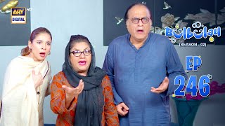 Bulbulay Season 2 Episode 246 20 April 2024 Ary Digital