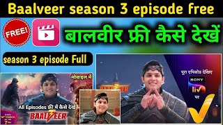 Baalveer returns sesion 3 kaise dekhen || baalveer returns s3 || Baalveer returns 3 ko kaise dekhe screenshot 4