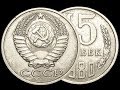 15 КОПЕЕК 1980 ГОДА ЦЕНА 40 000 РУБЛЕЙ!!!!