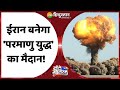 वंदे मातरम: Black Sea से South China Sea तक भीषण घमासान - World War का Countdown शुरू