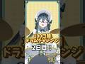 【2日目】100日間毎日ドラムチャレンジ🥁【Crow Song】