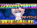 【最高XP2622】スプラモチベまっくす！！【スプラトゥーン3】