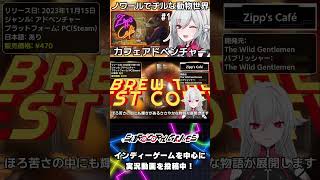 アライグマのカフェでチルなひと時を #shorts【Zipp's Café/しろこりGames/Vtuber】 screenshot 3