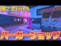 【フォートナイト】まるでマック!? バーガーショップシュミレーターが楽しい!!🍔【クリエイティブコード】