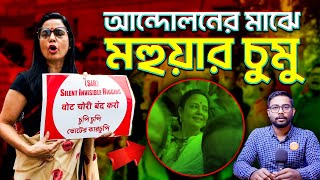 Download Lagu SIR আন্দোলনের নামে ভয়ঙ্কর তামাশা করছে তৃণমূল MP3 Download Lagu SIR আন্দোলনের নামে ভয়ঙ্কর তামাশা করছে তৃণমূল MP3