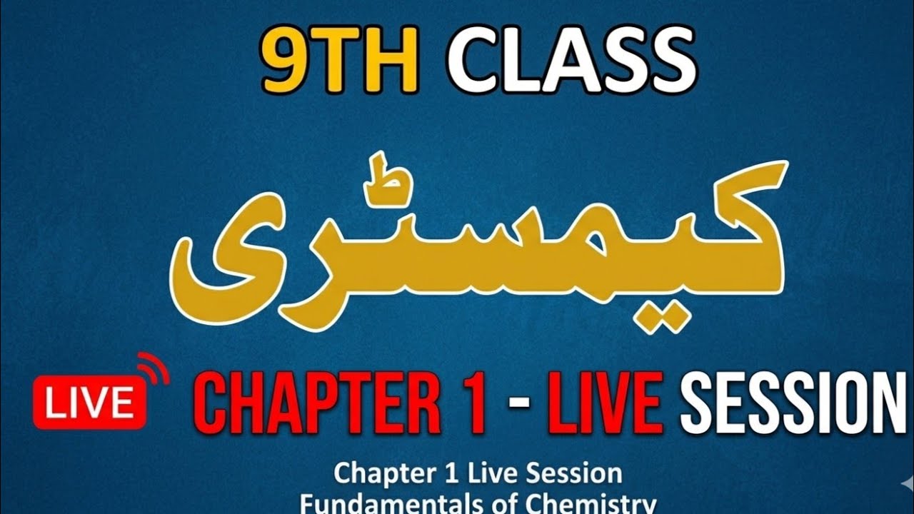9th Class Chemistry Chapter 1 Live Class | Fundamentals of Chemistry Complete Chapter 1