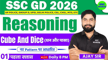 Cube and Dice Reasoning | Reasoning short tricks For SSC GD, UP Police, Group D, CGL, By Ajay Sir