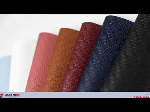 كتالوج جلد البو مصر