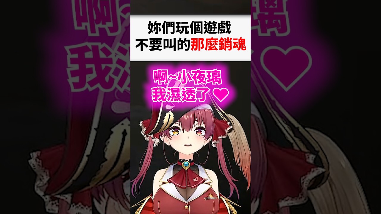 只是玩個恐怖遊戲妳們兩個正常點...#shorts #shot