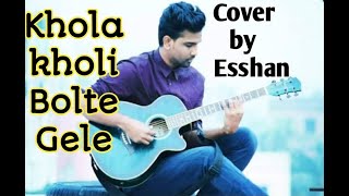 Miniatura de vídeo de "Khola kholi bolte gele | Unplugged | Raj Barman | (খোলাখুলি বলতে গেলে) | Raja Rani Raji"