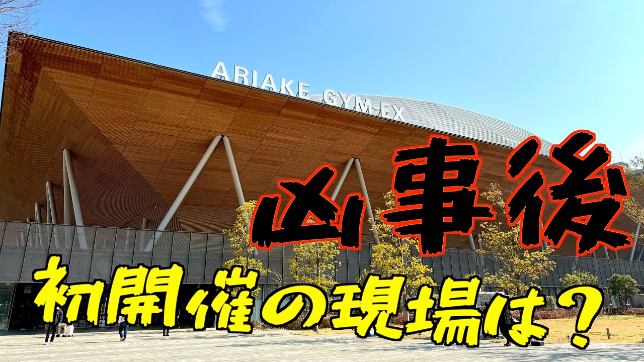 【現場レポ】HKT48✖︎NGT48合同ハイタッチ会に参戦！