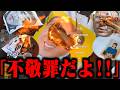 キャンプファイヤーで皇室カレンダーを燃やそうとするよっさん【2026/05/12】【横山緑/暗黒放送】