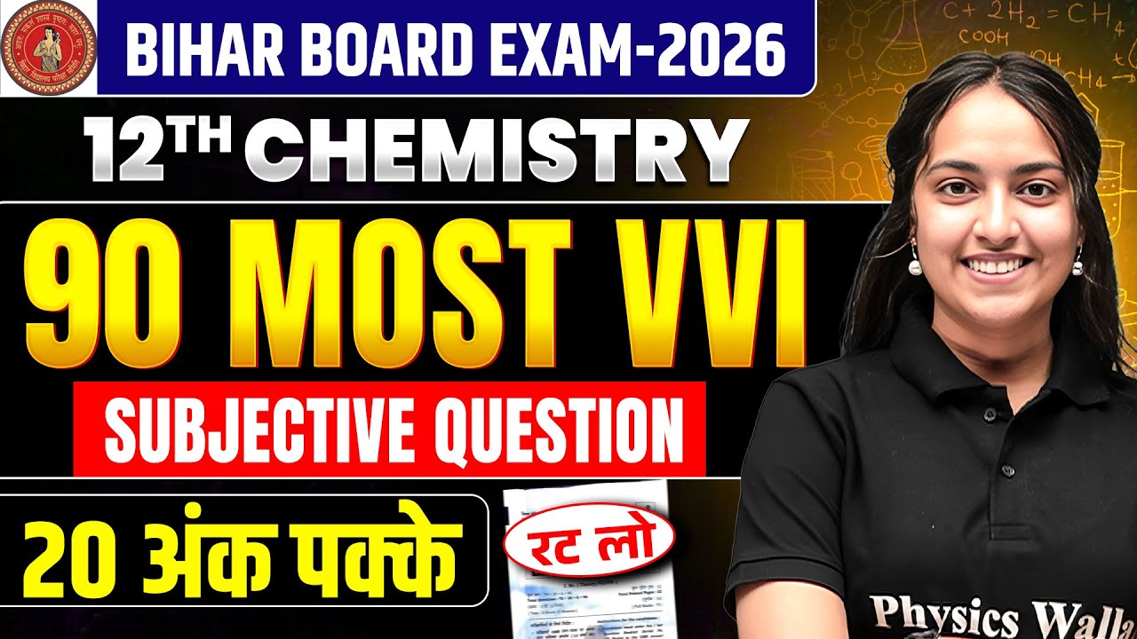 𝐁𝐢𝐡𝐚𝐫 𝐁𝐨𝐚𝐫𝐝 𝐂𝐥𝐚𝐬𝐬 𝟏𝟐 𝐂𝐡𝐞𝐦𝐢𝐬𝐭𝐫𝐲 | 𝟗𝟎 𝐌𝐎𝐒𝐓 𝐕𝐕𝐈 𝐐𝐮𝐞𝐬𝐭𝐢𝐨𝐧𝐬 | 𝟐𝟎 अंक पक्के | 𝐁𝐨𝐚𝐫𝐝 𝐄𝐱𝐚𝐦 में यहीं से आएगा