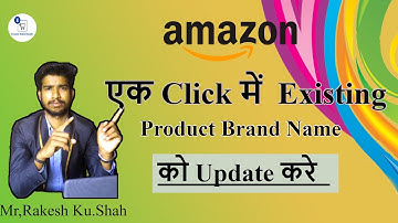 #amazonbrandname How to update Existing Amazon Product Brand Name | Change Existing brand name-2020