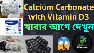 Calcium Carbonate with Vitamin D3 Medicine's Uses, Benefits, Dose, Side effects🚫  screenshot 2