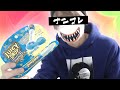なんだこのお菓子は!!!!!!!!!!!!
