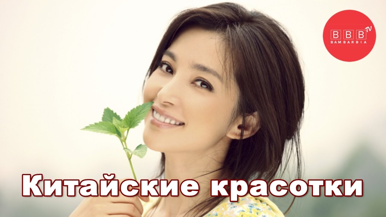 новости туризма шри ланка Китайські еталони краси | Красота по-китайски. Интересные факты