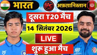 🔴Live: India vs Afghanistan 2nd T20 Match Live | IND vs AFG Live Match | Live Cricket Match Today screenshot 4