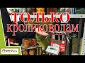 Сделано в России. Лучший в мире автоклав для домашнего приготовления тушенки из крольчатины. Макляк.