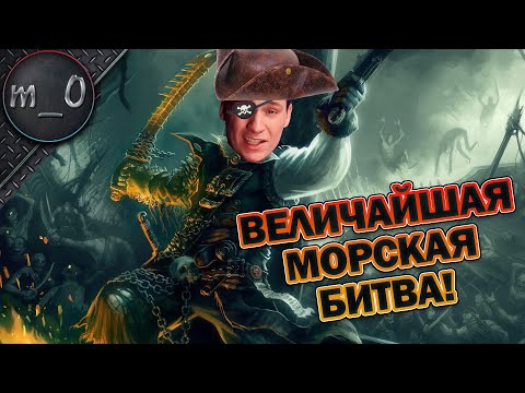 Видео: Величайшая морская битва! / Самый веселый Battle Royale / BEST PUBG