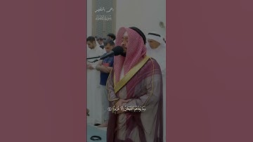 احمد النفيس سورة الإسراء #quran #القران #اكسبلور #دويتو #قرآن #تيك_توك #يارب #ترند