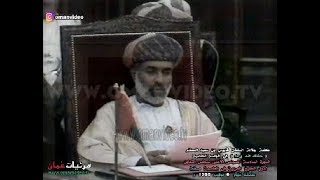 كلمة السلطان قابوس في جلسة ختامية دورة 6 لمجلس التعاون لدول الخليج فى مسقط 6-11-1985 سلطنة عُمان