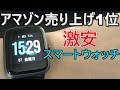 見た目がapplewatchな激安スマートウォッチをレビュー【Yamay】