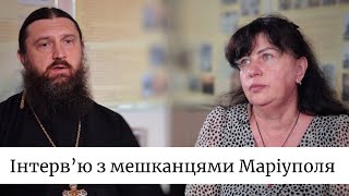 Інтерв&#39;ю з переселенцями з міста Маріуполь