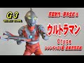 【フィギュア】G3 《ウルトラマン》レジンキャスト製 開封レビュー!!!