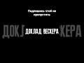 Weskers’ Report