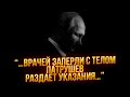 ⚡️&quot;Смерть путіна констатували о 20:42&quot; - розбір ЗАГАДКОВОЇ новини про смерть путіна