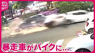 【韓国・ソウル】出前のバイクに暴走車が衝突配達員が死亡