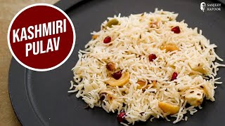 कश्मीरी पुलाव | Kashmiri Pulav  | Sanjeev Kapoor Khazana