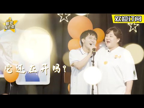 【EP5 未播花絮】周深贾玲合唱那些花儿 范丞丞加戏谐星实锤|青春环游记2★爱豆星日常★
