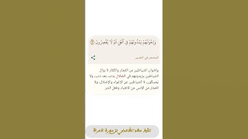 تلاوة من سورة الاعراف الشيخ سعد الغامدي