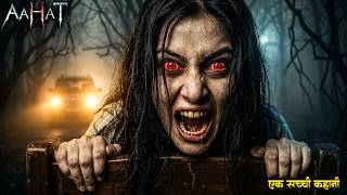 Aahat Best New Horror Episode | Aahat Horror | Aahat New Episode Very Horror | Aahat Reality Show